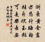 同仲達雪後踰小山游蔡氏園得紅梅數枝奇絕因原文_同仲達雪後踰小山游蔡氏園得紅梅數枝奇絕因的賞析_古詩文