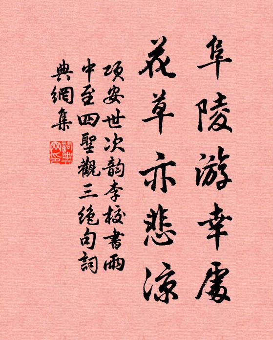 白首同居四弟兄,由渠能敬故能榮 詩詞名句