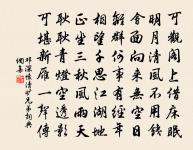 楚鄉菰黍初嘗，馬蹄偶踏揚州路 詩詞名句