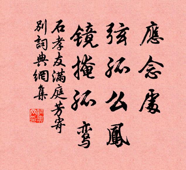 客程江上雪，歸夢海中山 詩詞名句