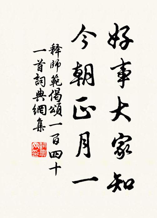 於乎金山鳳,永為百鳥祥 詩詞名句