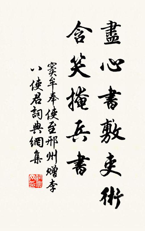 十方諸國土,無剎不現身 詩詞名句