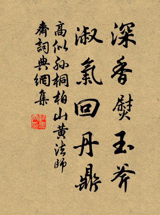 萊蕪甑中塵撲飛,懸魚老子肝似鐵 詩詞名句