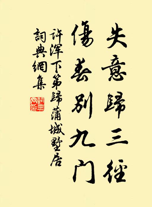 似醉夢，難分曉 詩詞名句