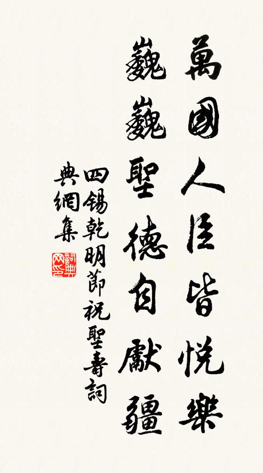 座右銘何有,丹青得若人 詩詞名句