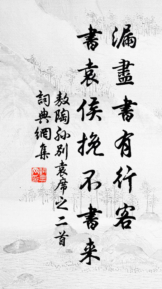 為公飲,須一日,三百杯 詩詞名句