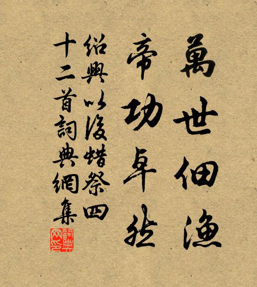 魏帝營八極,蟻觀一禰衡 詩詞名句