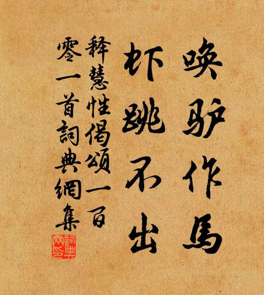 萬結愁腸無晝夜 詩詞名句