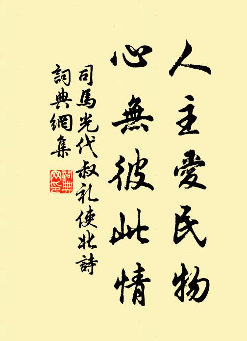 顧此金蘭心，終始永同味 詩詞名句