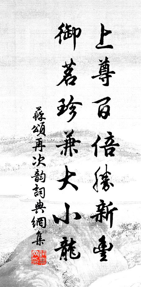 紫禁菸花一萬重 詩詞名句