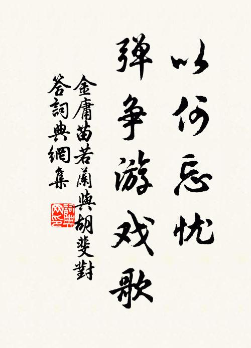 朝游未厭夜未歸,愛山如此如公稀 詩詞名句