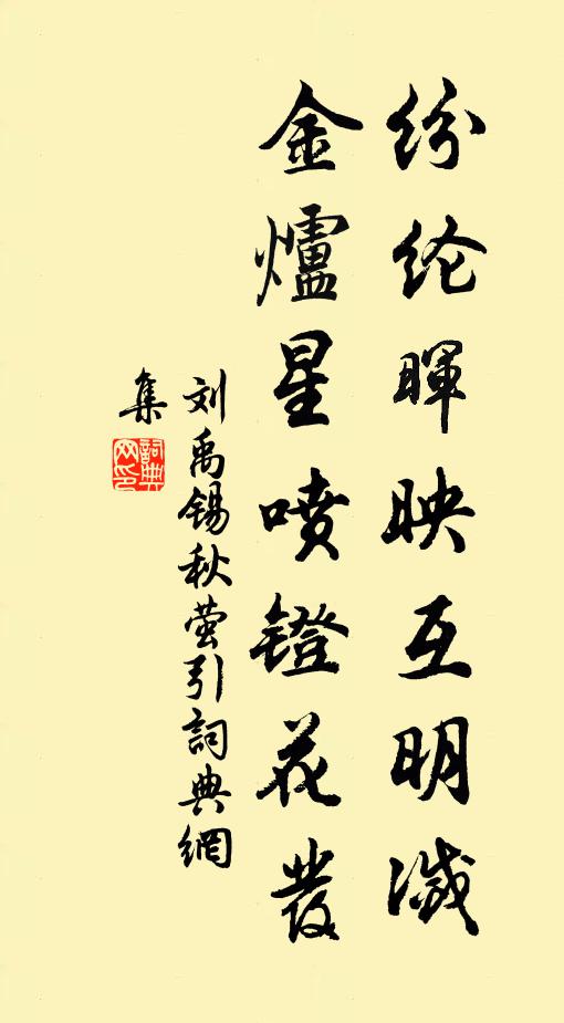 周麰農意切，一一願流根 詩詞名句