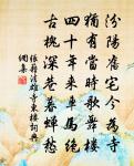 江南春意滿芳洲,長襲幽香佩蘭杜 詩詞名句