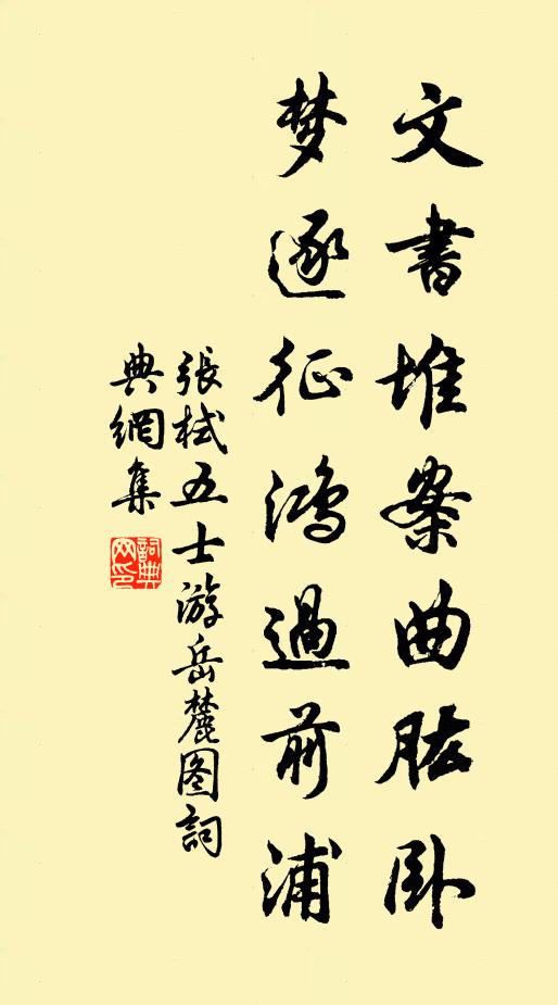 桑落酒寒杯懶舉 詩詞名句