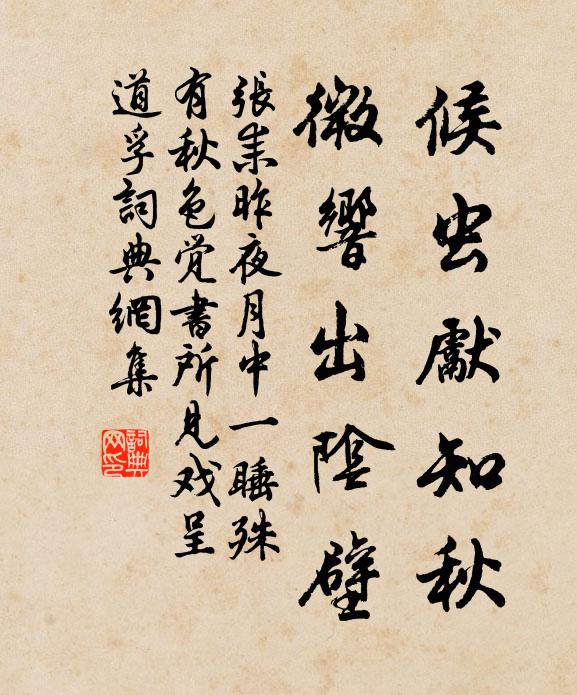 餚蔌雜燕豆,葅菜補中壺 詩詞名句