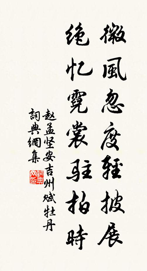 重慚韁鎖脫無計，灑掃猶阻致此身 詩詞名句