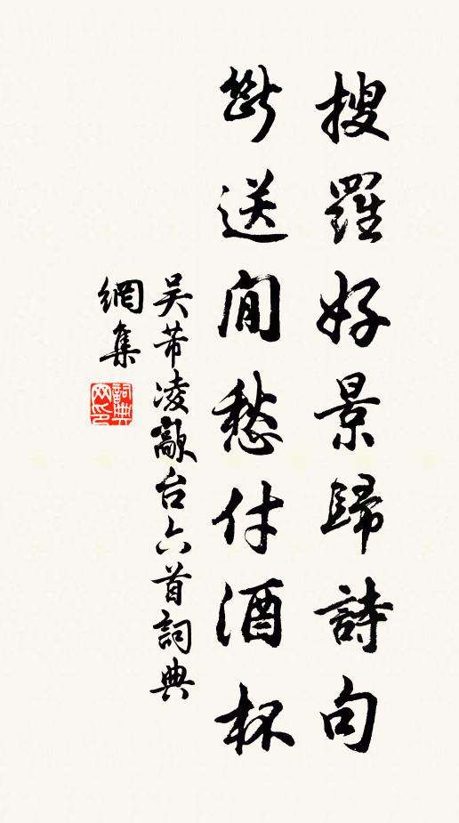 恨不釃斗酒,與公歌慨慷 詩詞名句