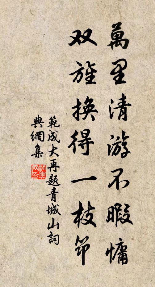 孤峰拔地起，毅然能遏住 詩詞名句