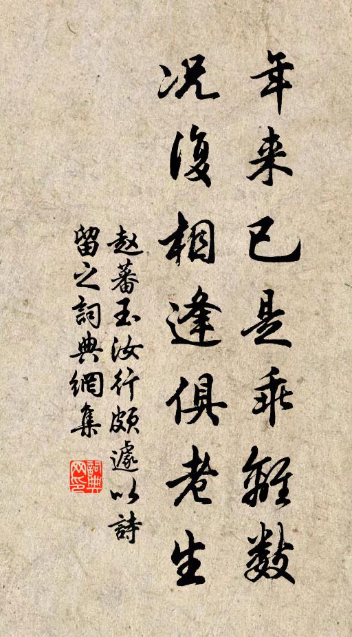 念浪萍風絮,東西南北 詩詞名句