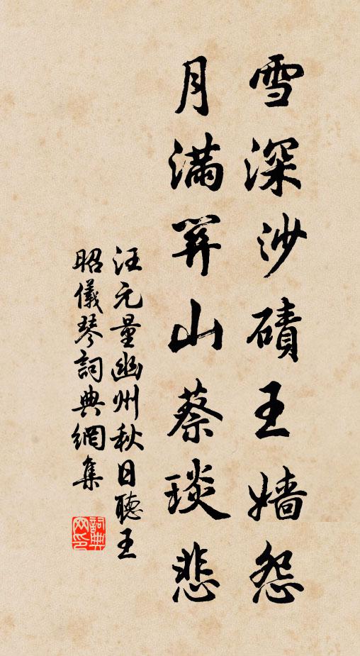 欲從鐘鼎食，復恐憂患構 詩詞名句