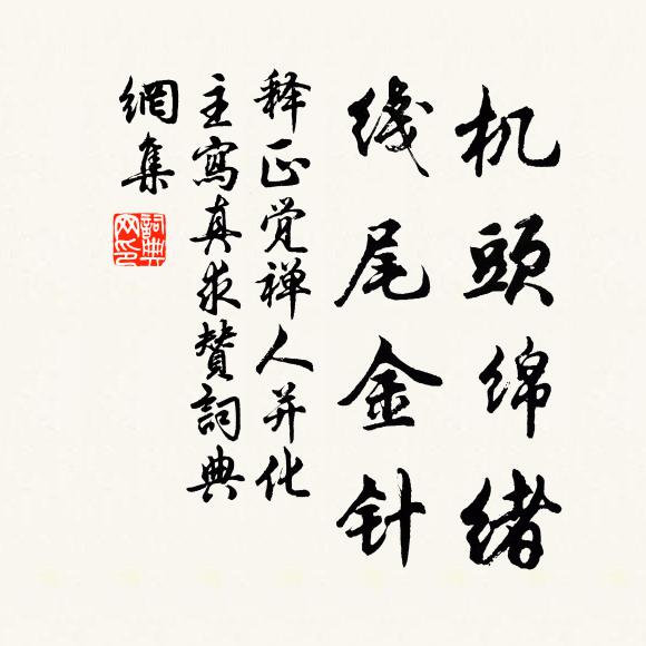 翠幃遮日，紅燭通宵，與醉千場 詩詞名句