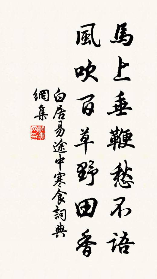 胡為尚居東,一麾凡屢假 詩詞名句