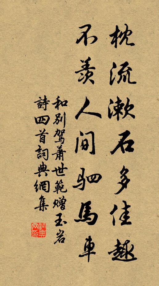 南渡好詩都刻盡，中朝名士與交多 詩詞名句