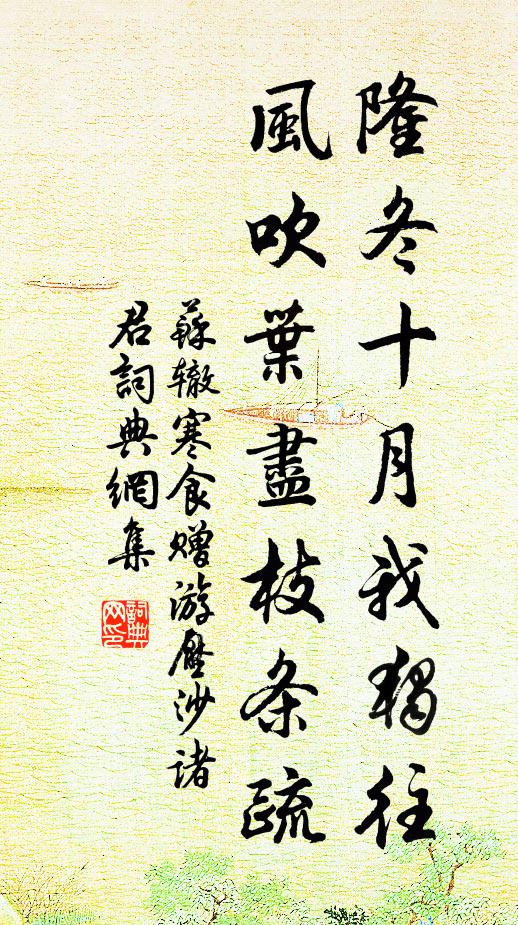 神明太守再雕飾，新圖粉壁還芳菲 詩詞名句