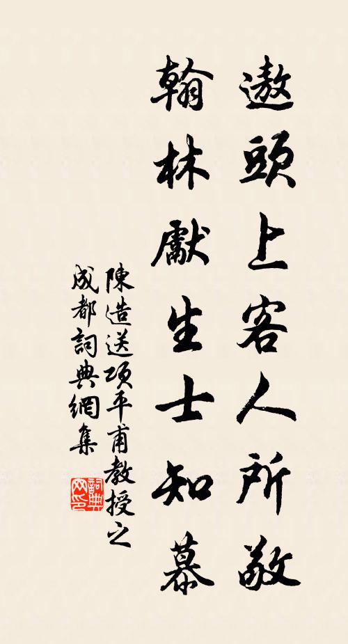 雲峰初斂，秋容如洗，庭院金風初扇 詩詞名句