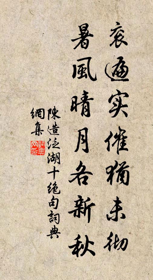 而我老無聞,將與草木朽 詩詞名句