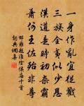 登靈鷲千佛閣為往山野堂紹祖留題原文_登靈鷲千佛閣為往山野堂紹祖留題的賞析_古詩文