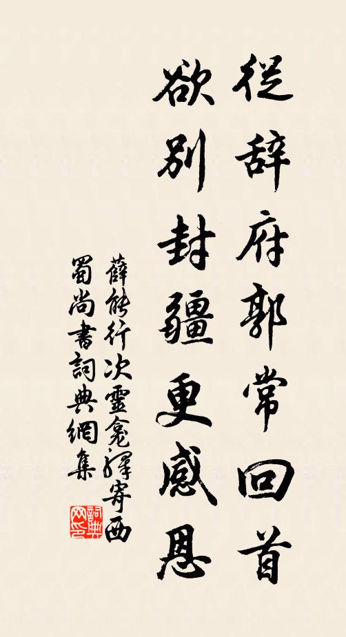 且喚陽城,更招元結,摩撫之餘歌詠休 詩詞名句