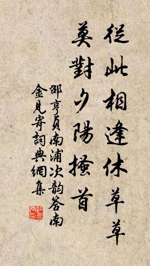 姜新鹽少茶初熟，水漬雲蒸蘚未乾 詩詞名句