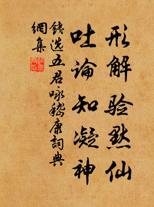 社櫟乃天全,不及不才木 詩詞名句