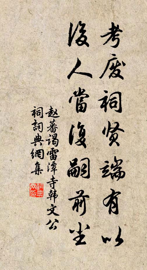 駕言玉虛游,奇絕慰心賞 詩詞名句