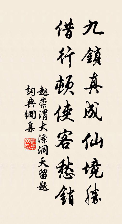 人共月、同上南樓 詩詞名句