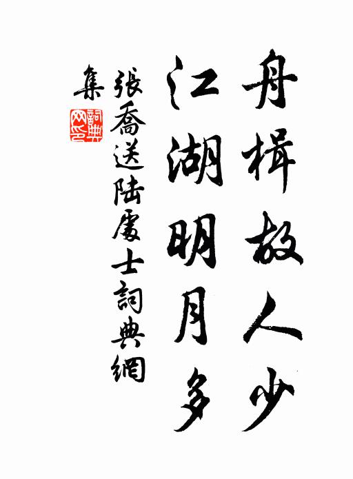 雲粘題石壁，月浸汲泉瓶 詩詞名句