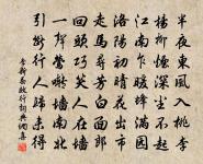 巢內燕園中鹿俱生子喜而有作原文_巢內燕園中鹿俱生子喜而有作的賞析_古詩文