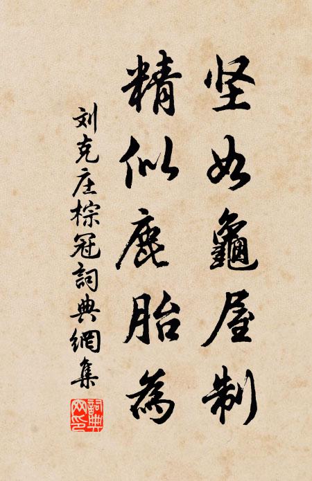 拙分甘棄置,窮居長蓬蒿 詩詞名句