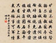 次韻月灣午坐偶成原文_次韻月灣午坐偶成的賞析_古詩文