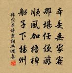 我笑謂吳生,爾其聽我言 詩詞名句