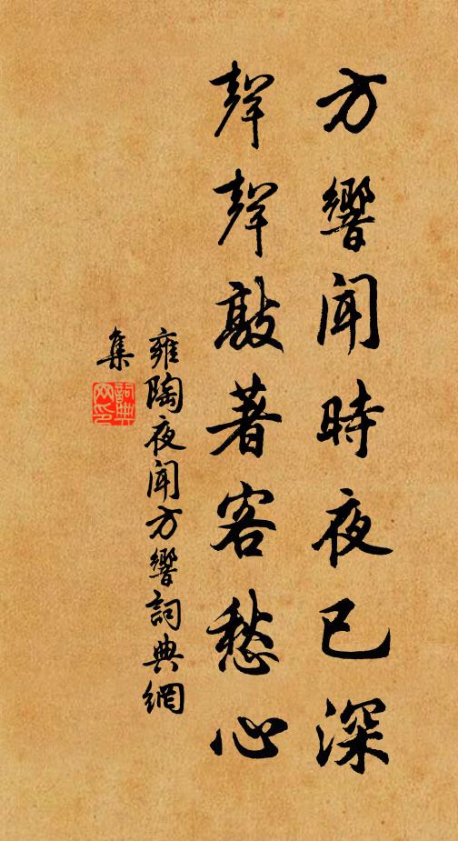 明主何曾棄不才，書生飄泊自堪哀 詩詞名句