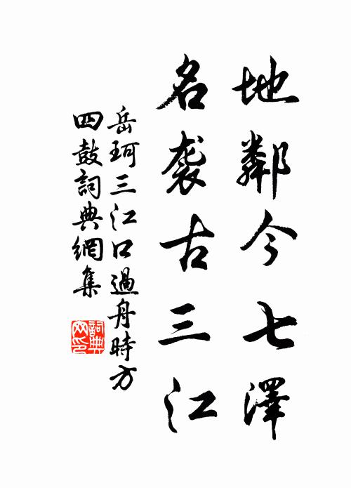 厥初賦形貌，固已具陰陽 詩詞名句