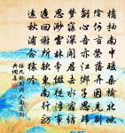 勝地不常,盛筵難再;蘭亭已矣,梓澤丘墟。 詩詞名句