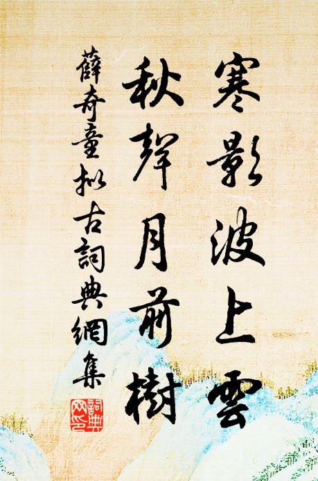 堂上會親戚，可憐馬上郎 詩詞名句