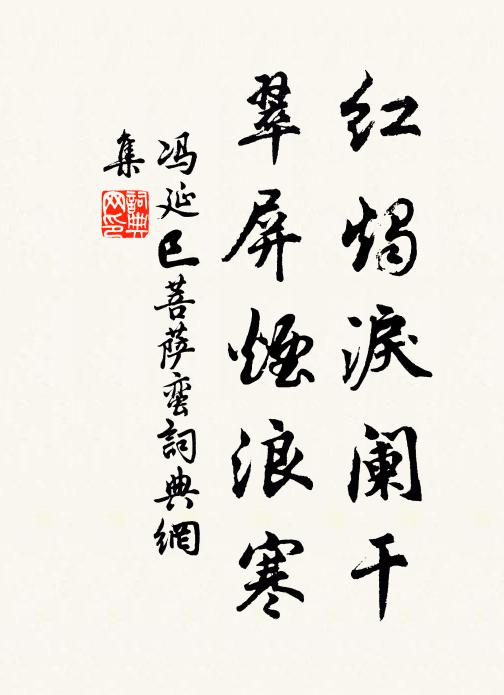 乳花翻椀正眉開，時苦渴羌沖熱來 詩詞名句