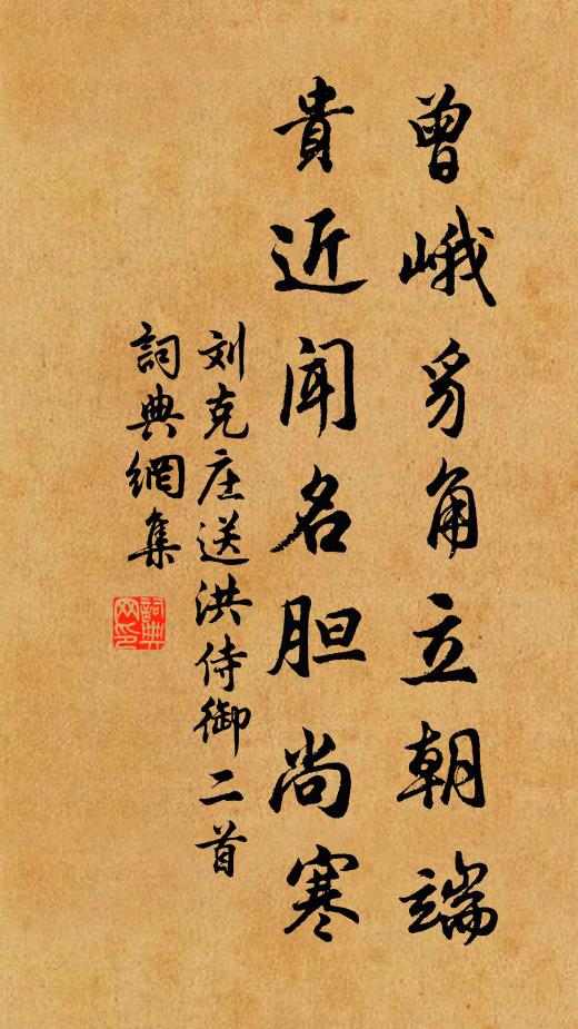 旭日明高岡，瑞煙鎖叢杉 詩詞名句