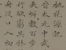 康有為行書《致乙老書札》_康有為書法作品欣賞