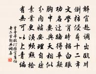 今日經行處,他宵夢寐間 詩詞名句