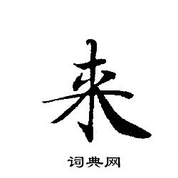 寫的轉輪聖王經